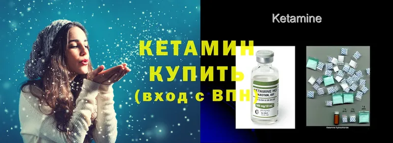 КЕТАМИН ketamine  мега tor  Армянск 